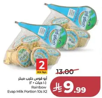 Rainbow Evap Milk Portion 10s x2