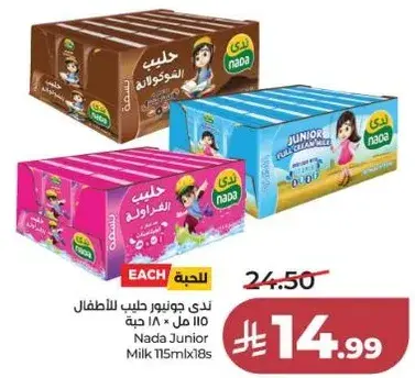 Nada Junior Milk 115ml 18s