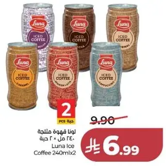 لونا قهوه مثلجه 240 مل × 2