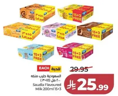 Saudia Flavoured Milk 200ml 15+3
