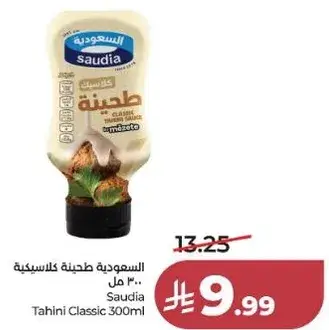 Saudia Tahini Classic 300ml.