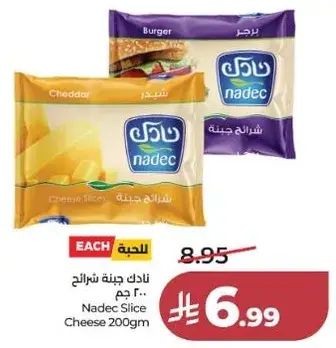 نادك جبنه شرايح 200 جرام
