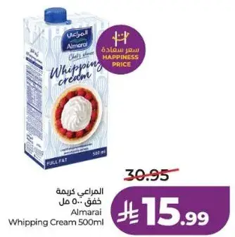 المراعي كريمه خفق 500 مل