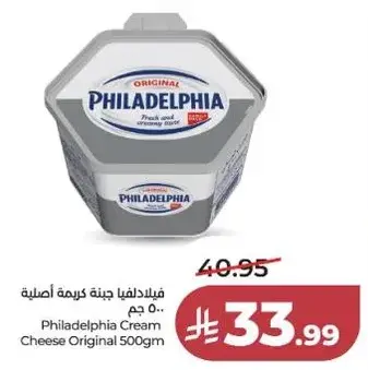 Philadelphia Cream Cheese Original 500gm