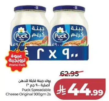 Puck Spreadable Cheese Original 900gm x2
