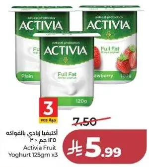 اكتيفيا زبادي بالفواكه 120 جرام × 3