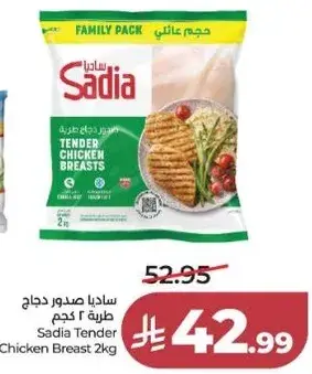 Sadia Tender Chicken Breast 2kg