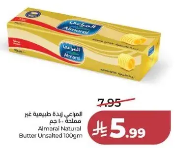 Almarai Natural Butter Unsalted 100g
