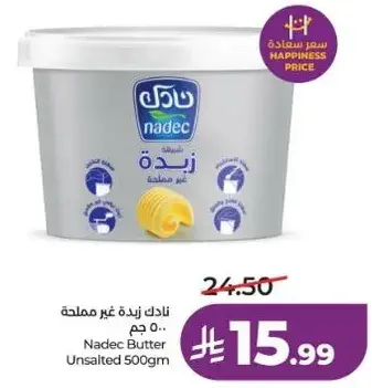 نادك زبده غير مملحه ٥٠٠ جرام