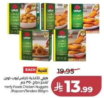 هيرفي طعام دجاج ٣٥٠ جرام
