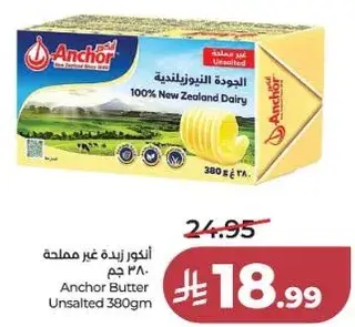 انكور زبده غير مملحه 380 جم