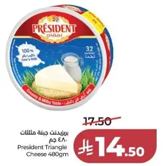 بريندنت جبنه مثلثات 480 جم