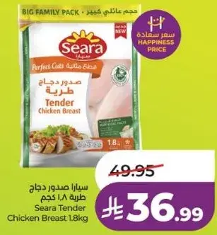 سيارا صدر دجاج طري 1.8 كجم