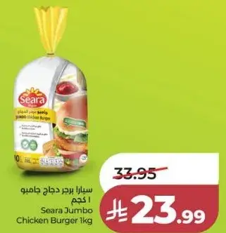 سيارا برجر دجاج جامبو 1 كجم
