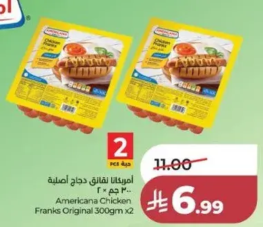 امريكانا نقانق دجاج اصليه 300 جم × 2