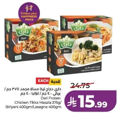 Dari Frozen Chicken Tikka 375gm