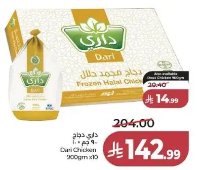 Dari Chicken 900gm