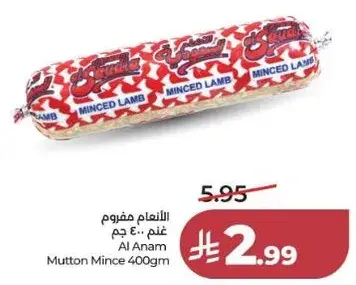 Al Anam Mutton Mince 400gm