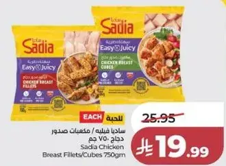 Sadia Chicken Breast Fillets 750g