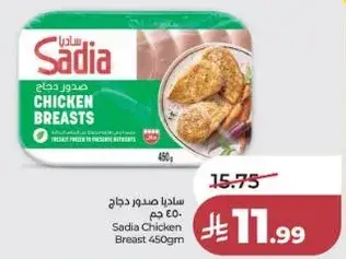 Sadia Chicken Breast 450g