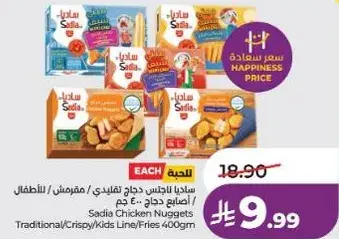 Sadia Chicken Nuggets 400g