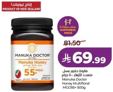 Manuka Doctor Honey Multifloral 500g