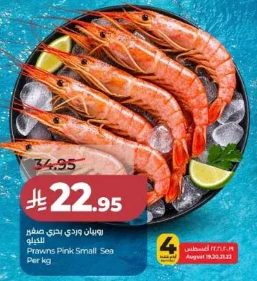 Prawns Pink Small Sea Per kg