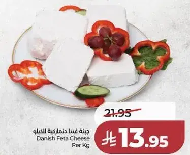 جبنه فيتا دنماركيه