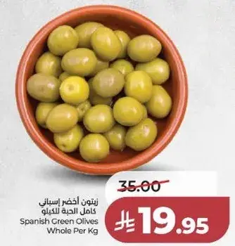 زيتون اخضر اسباني كامل، لكل كيلو.