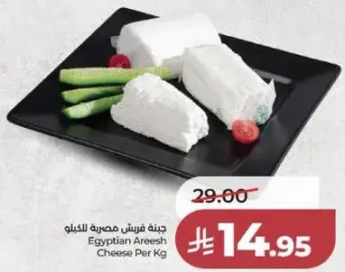 جبنه قريش مصريه