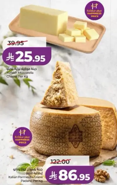 Turkish Mozzarella Cheese Per Kg