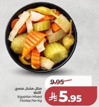مخلل مصري مختلط