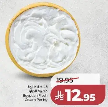 كريمه طازجه مصريه