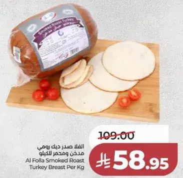 صدر دجاج مدخن