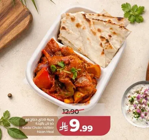 Kadai Chicken with Naan Meal.