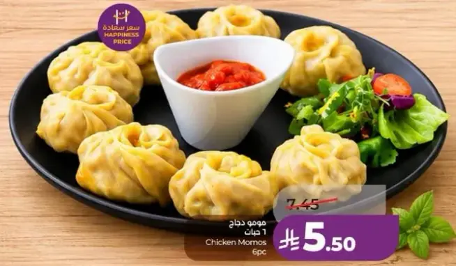 Chicken Momos, 6 pieces.