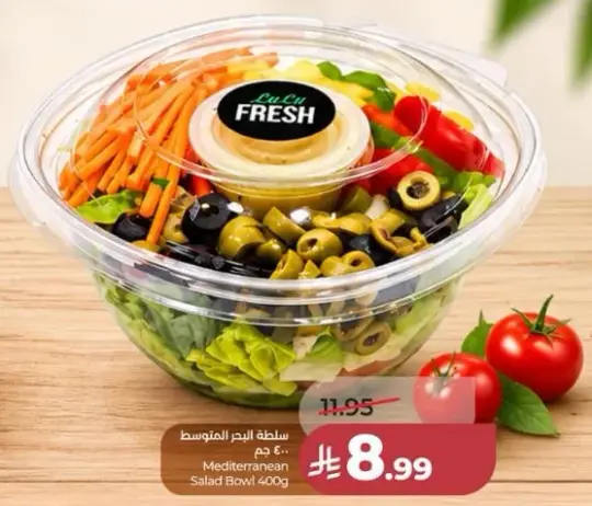 Mediterranean Salad Bowl, 400 gm.