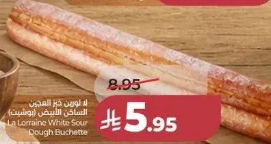 لا لورين خبز العجين الساكن (بوشيت)