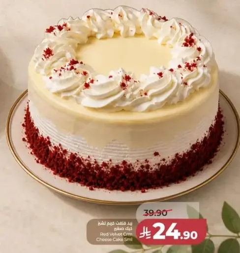 Red Velvet Cream Cheese Cake Small
