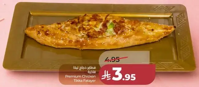 Premium Chicken Tikka Fatayer