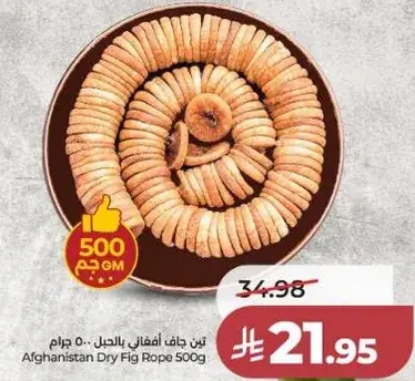 Afghanistan Dry Fig Rope 500gm