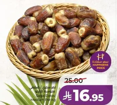 Sagal Dates Medium Per Kg