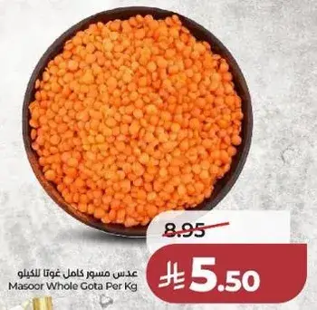 Masoor Whole Gota Per Kg