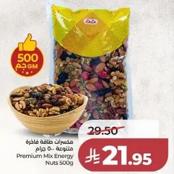 Premium Mix Energy Nuts 500g