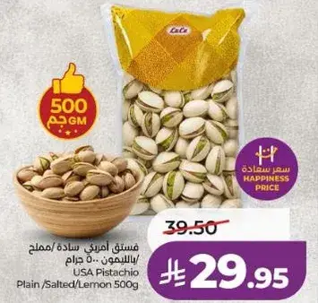 USA Pistachio Plain/Salted/Lemon 500g