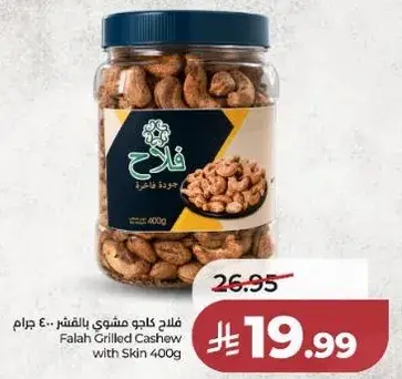 Falah Grilled Cashew with Skin 400g