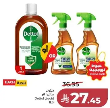 Dettol Liquid 1Ltr