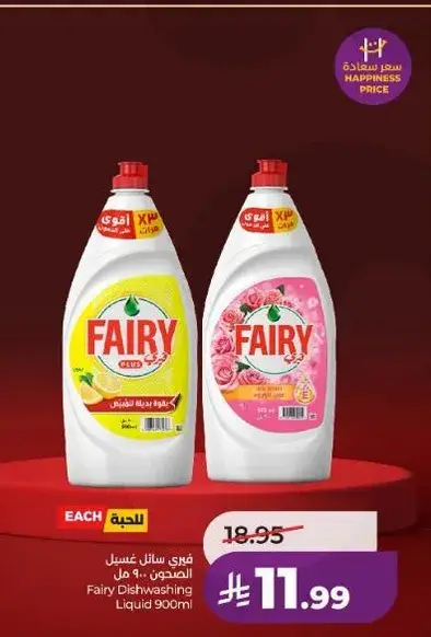 Fairy Dishwashing Liquid 900ml