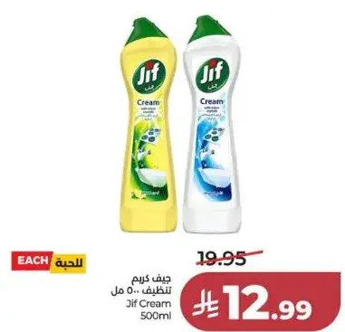 Jif Cream 500ml