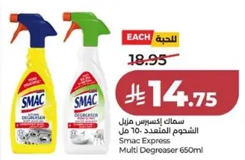 Smac Express Multi Degreaser 650ml